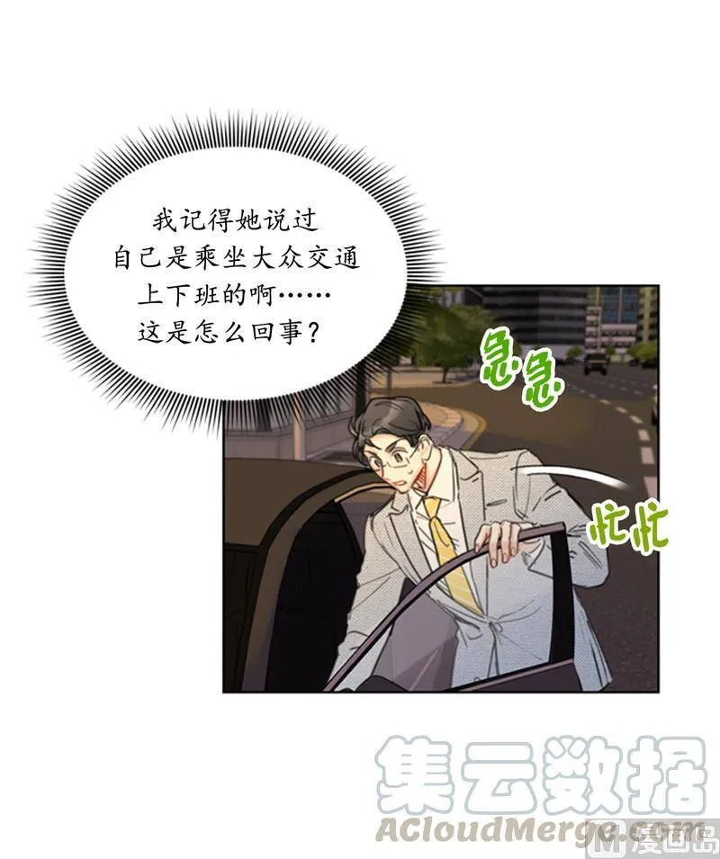 38.少年情谊 第33页
