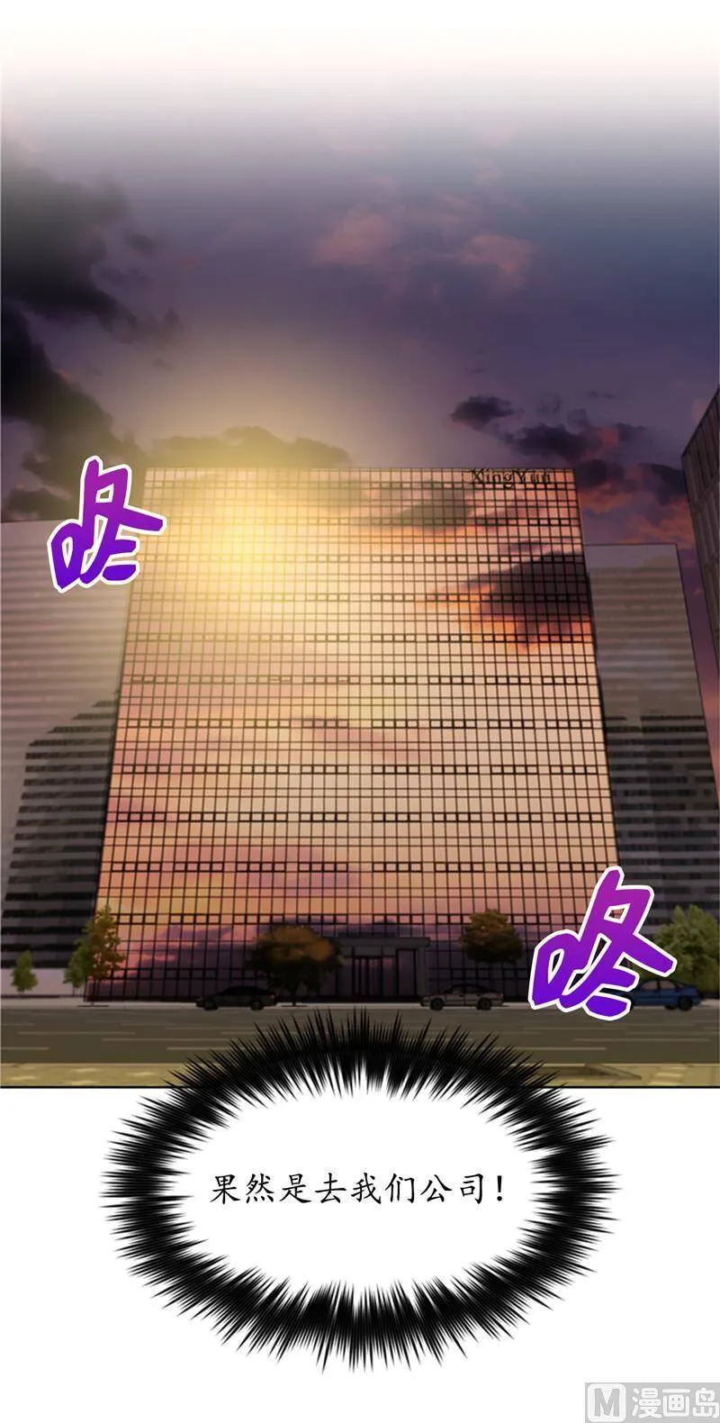 38.少年情谊 第36页