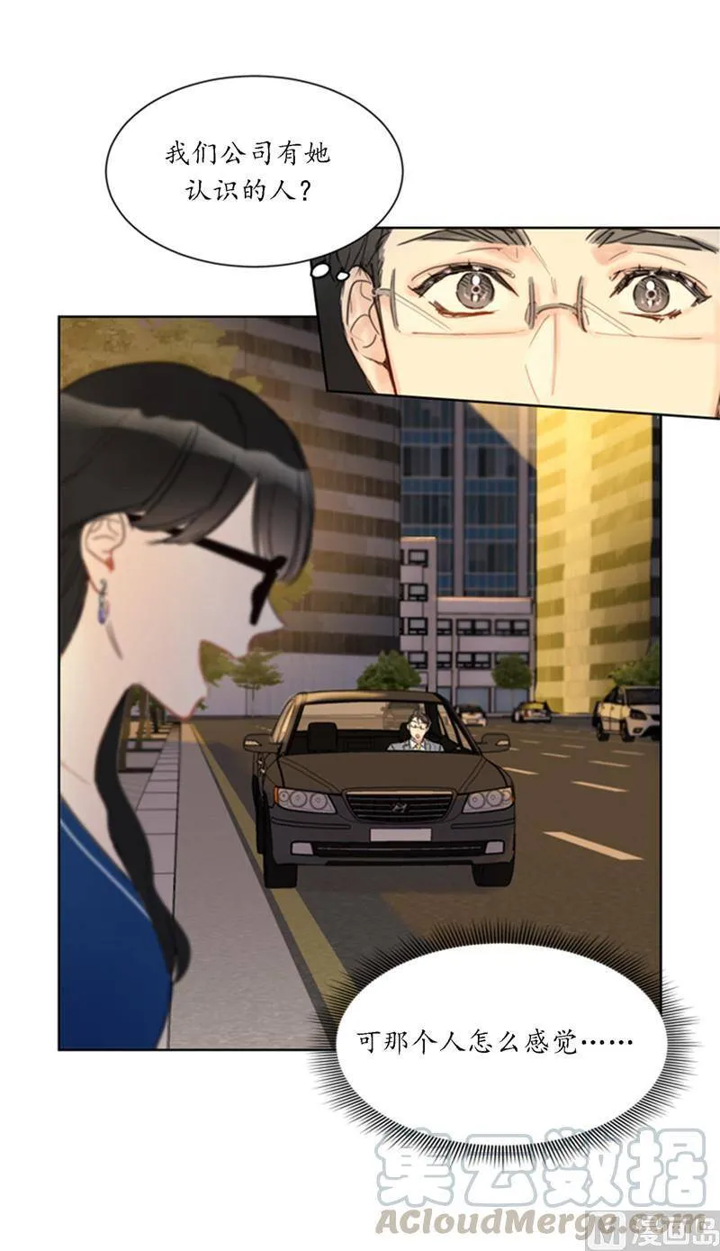 39.你跟踪我？ 第3页