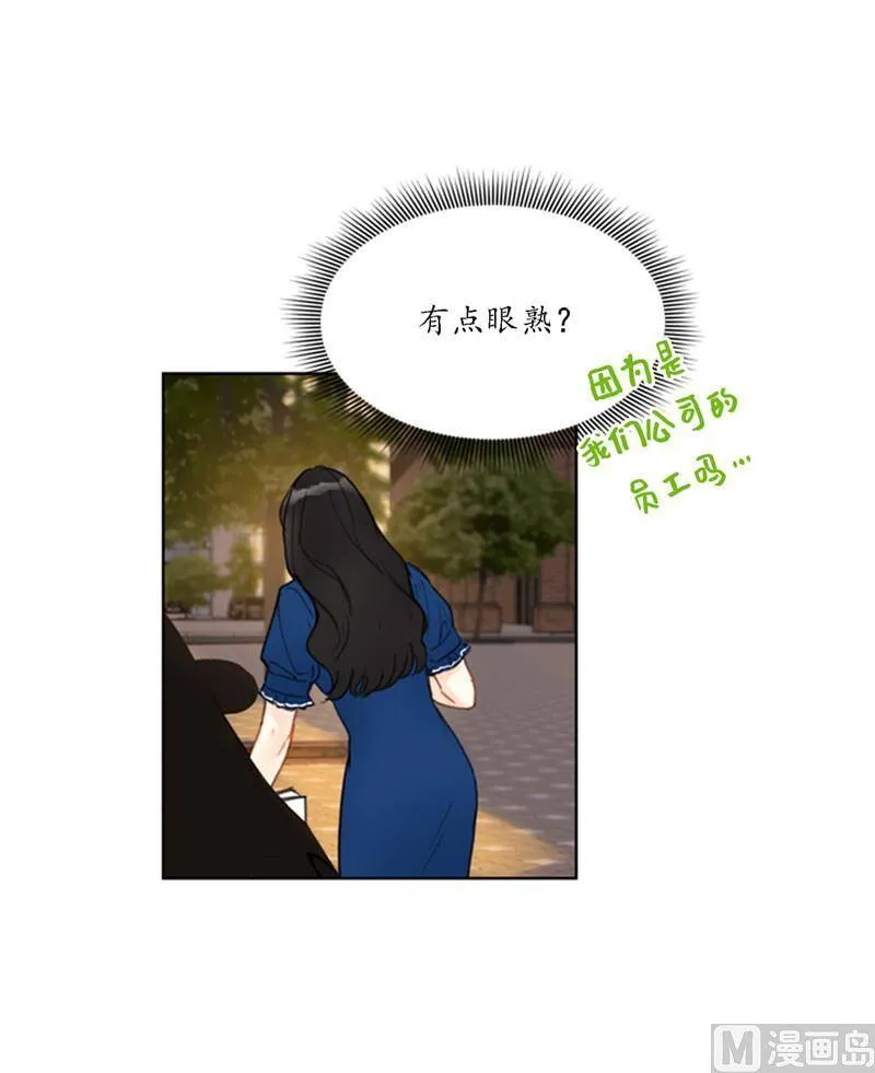 39.你跟踪我？ 第4页