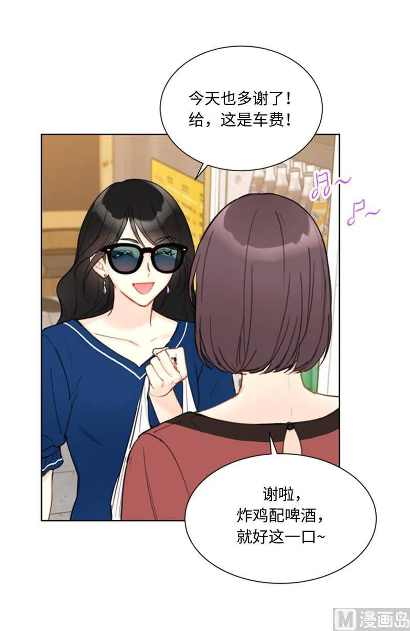 39.你跟踪我？ 第6页