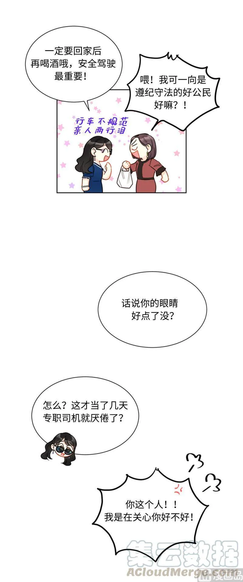 39.你跟踪我？ 第7页