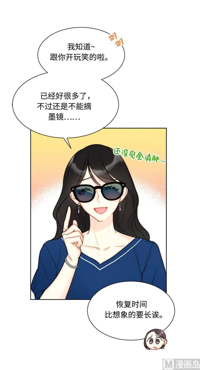 39.你跟踪我？ 第8页