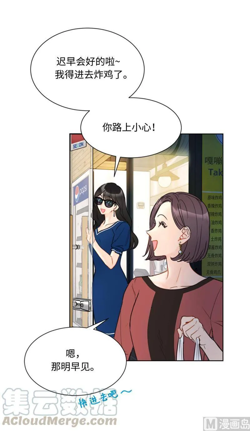 39.你跟踪我？ 第9页