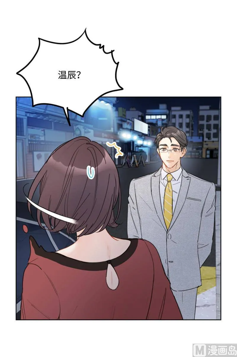 39.你跟踪我？ 第12页