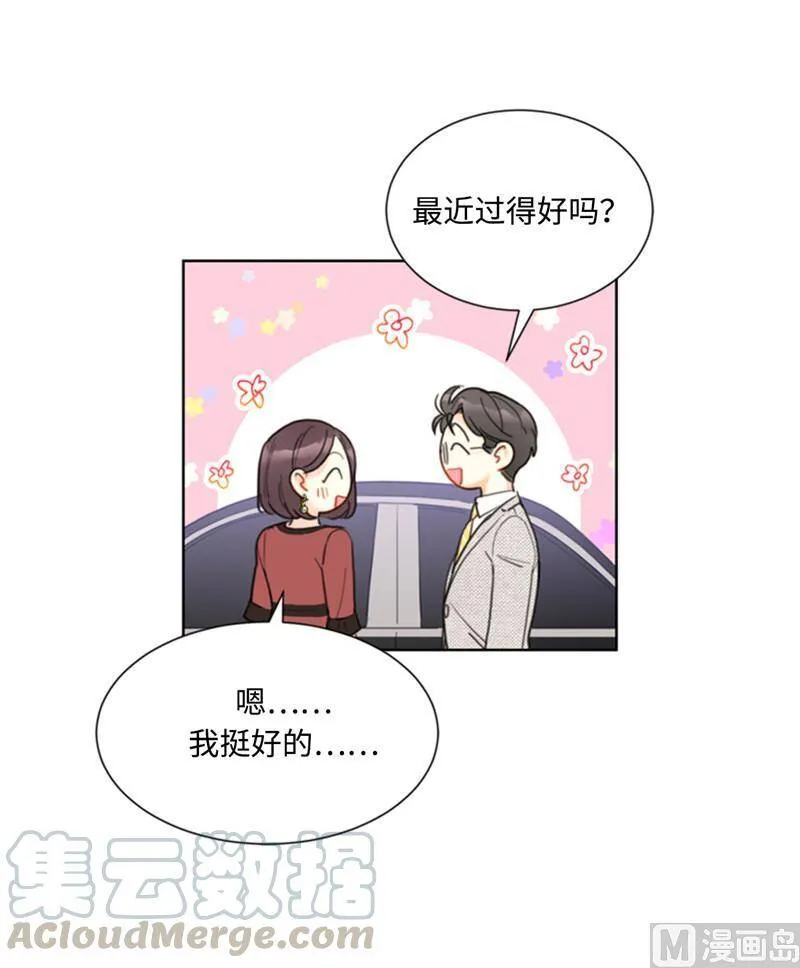39.你跟踪我？ 第13页