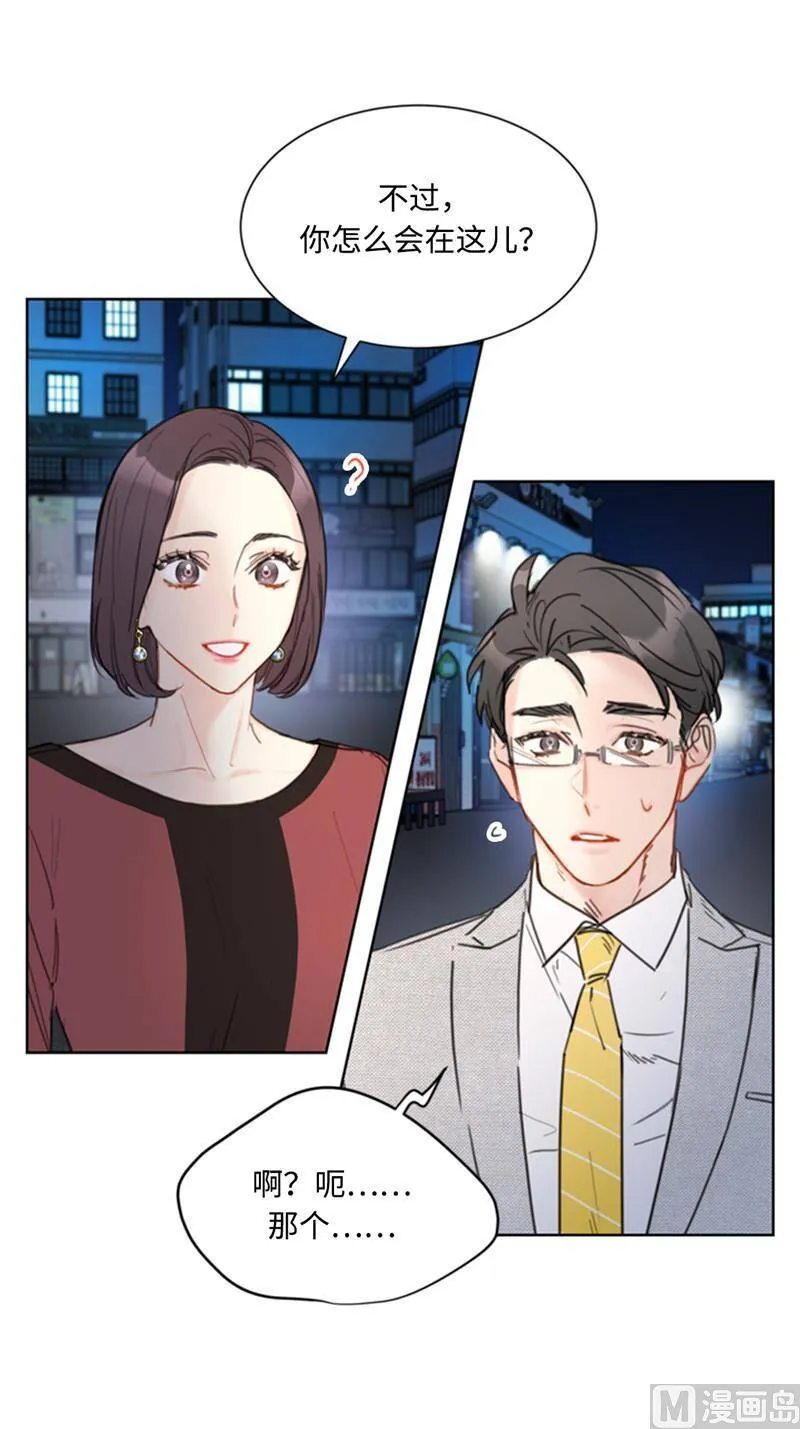 39.你跟踪我？ 第14页