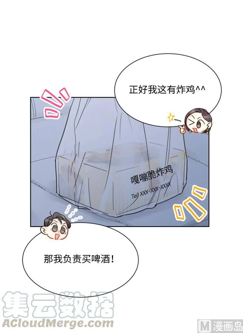 39.你跟踪我？ 第21页