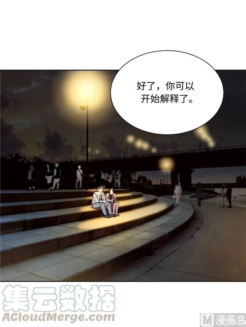 39.你跟踪我？ 第23页