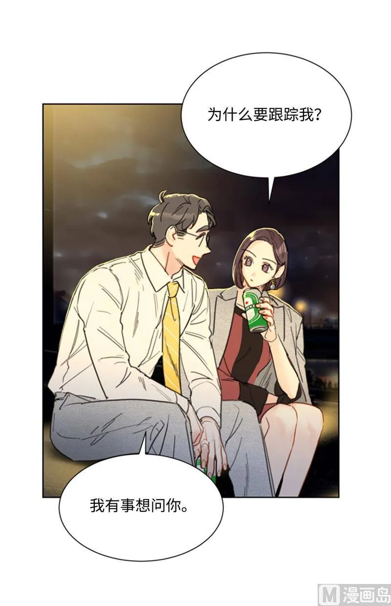 39.你跟踪我？ 第24页