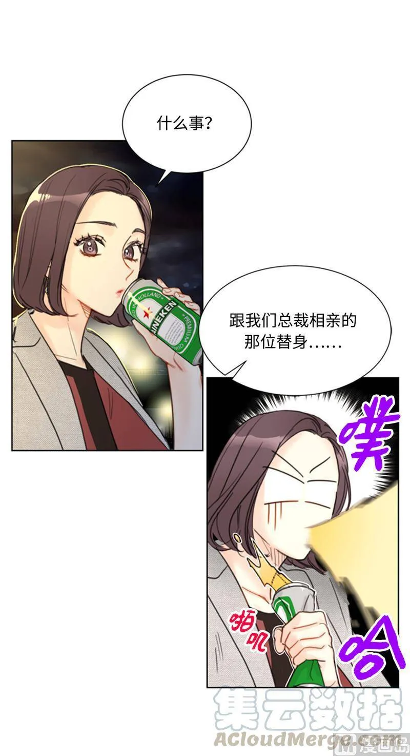 39.你跟踪我？ 第25页