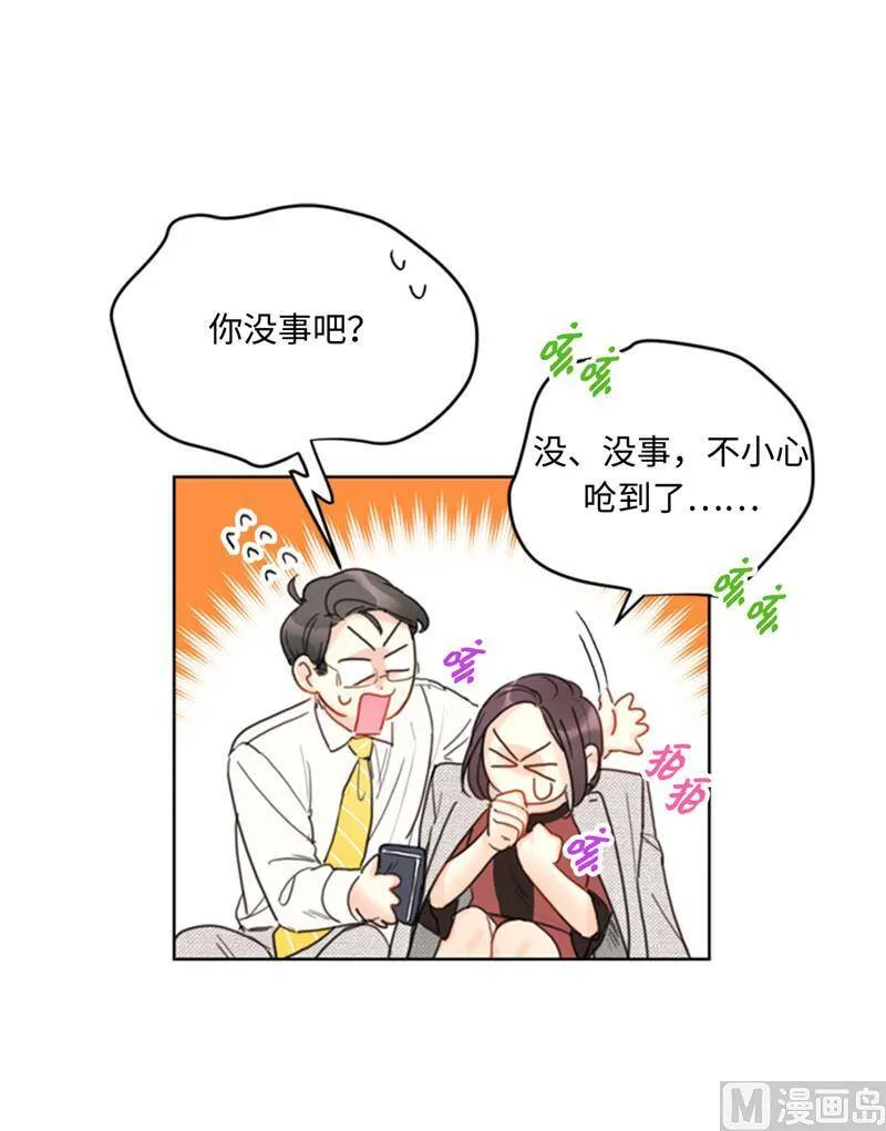 39.你跟踪我？ 第26页