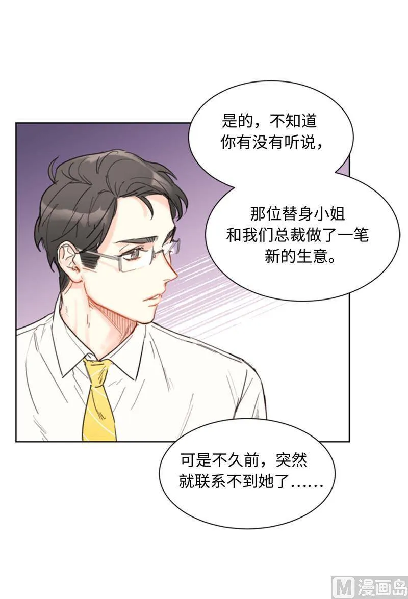 39.你跟踪我？ 第28页