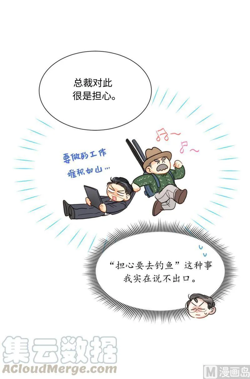 39.你跟踪我？ 第29页