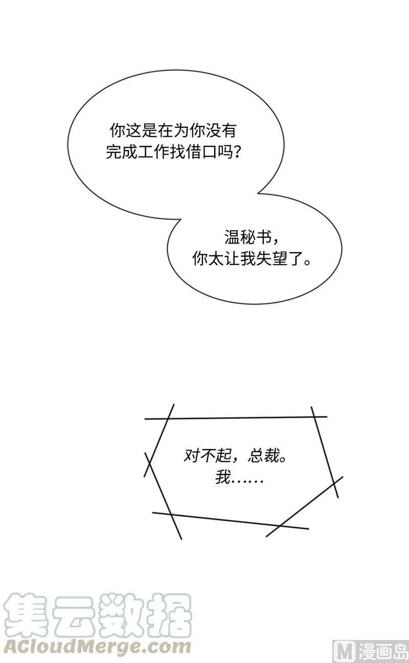 40.我不太擅长说谎呢 第3页