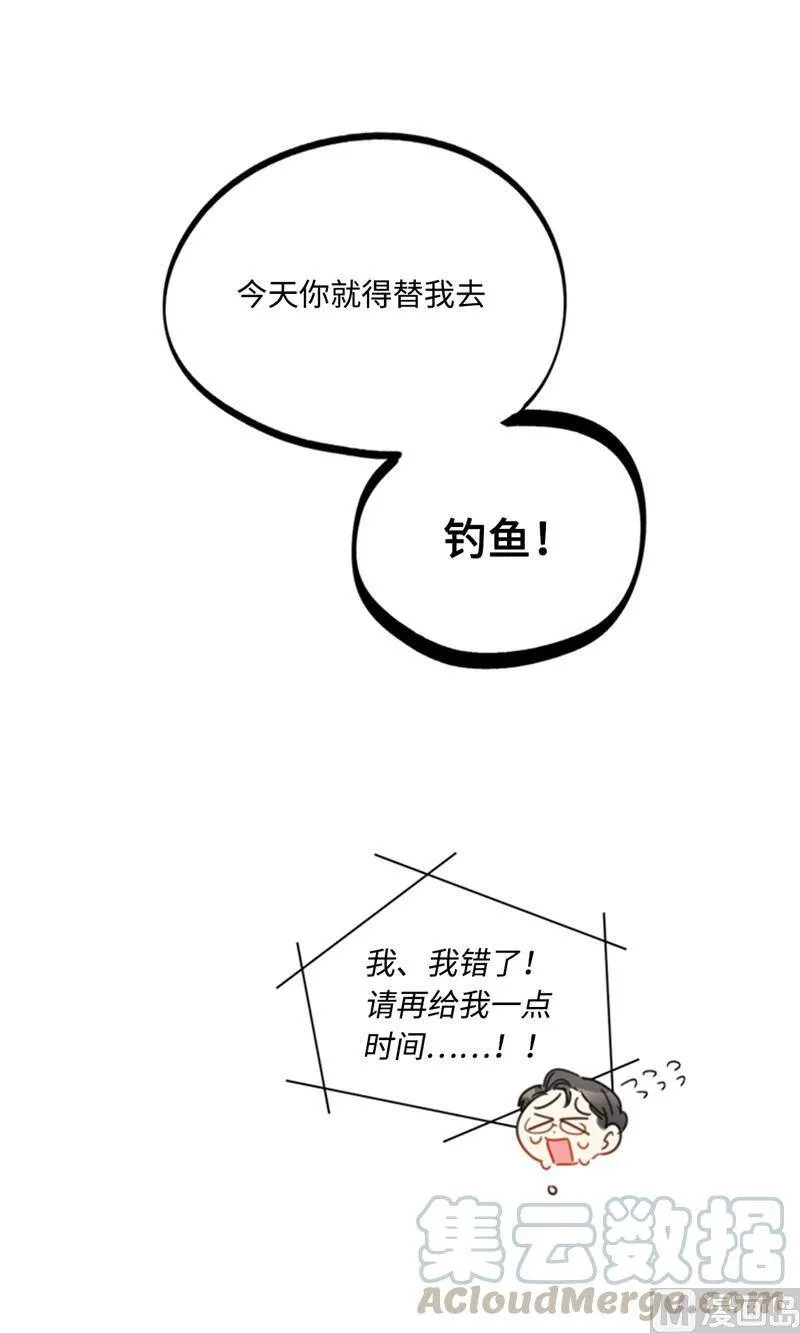 40.我不太擅长说谎呢 第5页