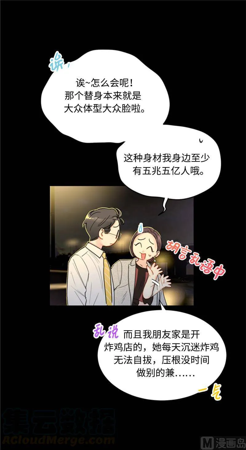 40.我不太擅长说谎呢 第9页