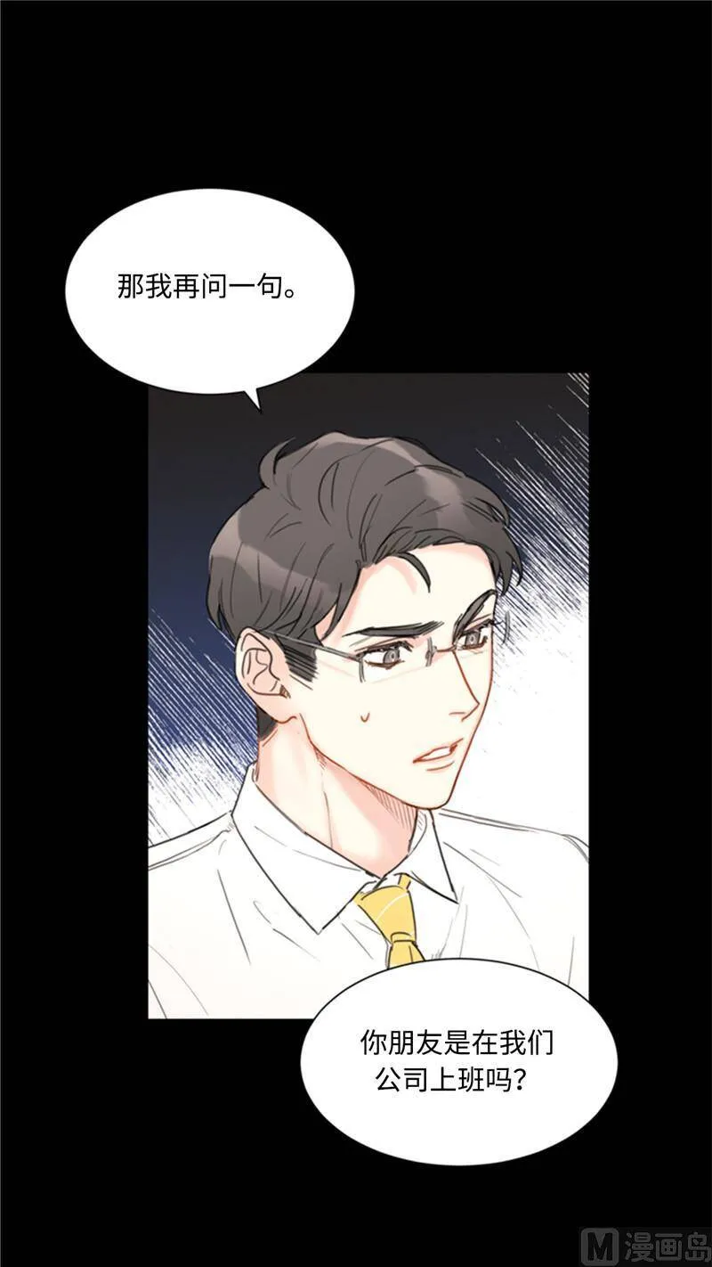 40.我不太擅长说谎呢 第10页