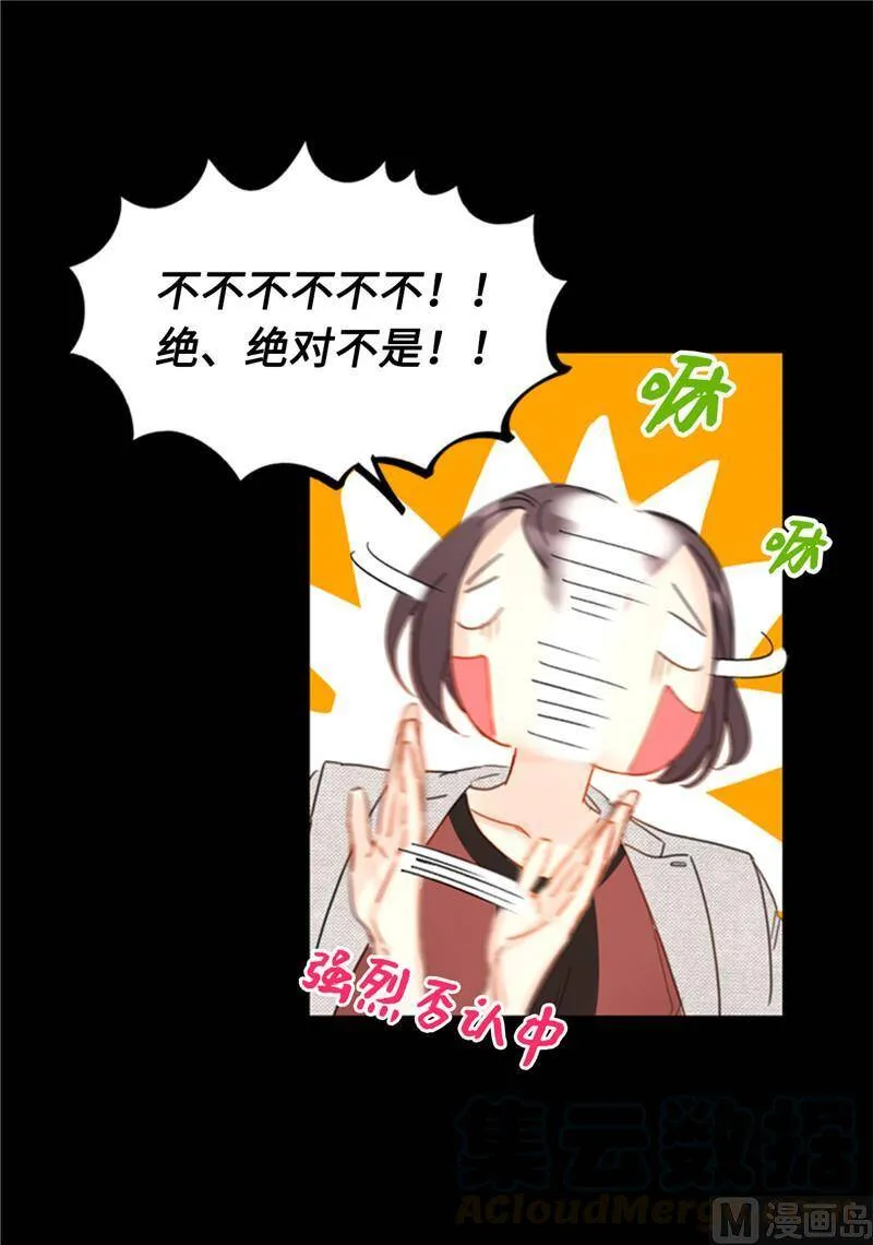 40.我不太擅长说谎呢 第11页