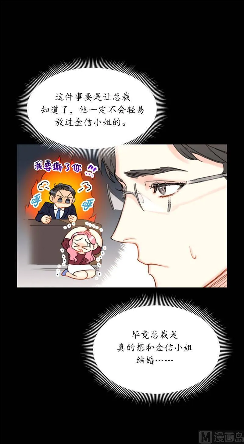 40.我不太擅长说谎呢 第14页