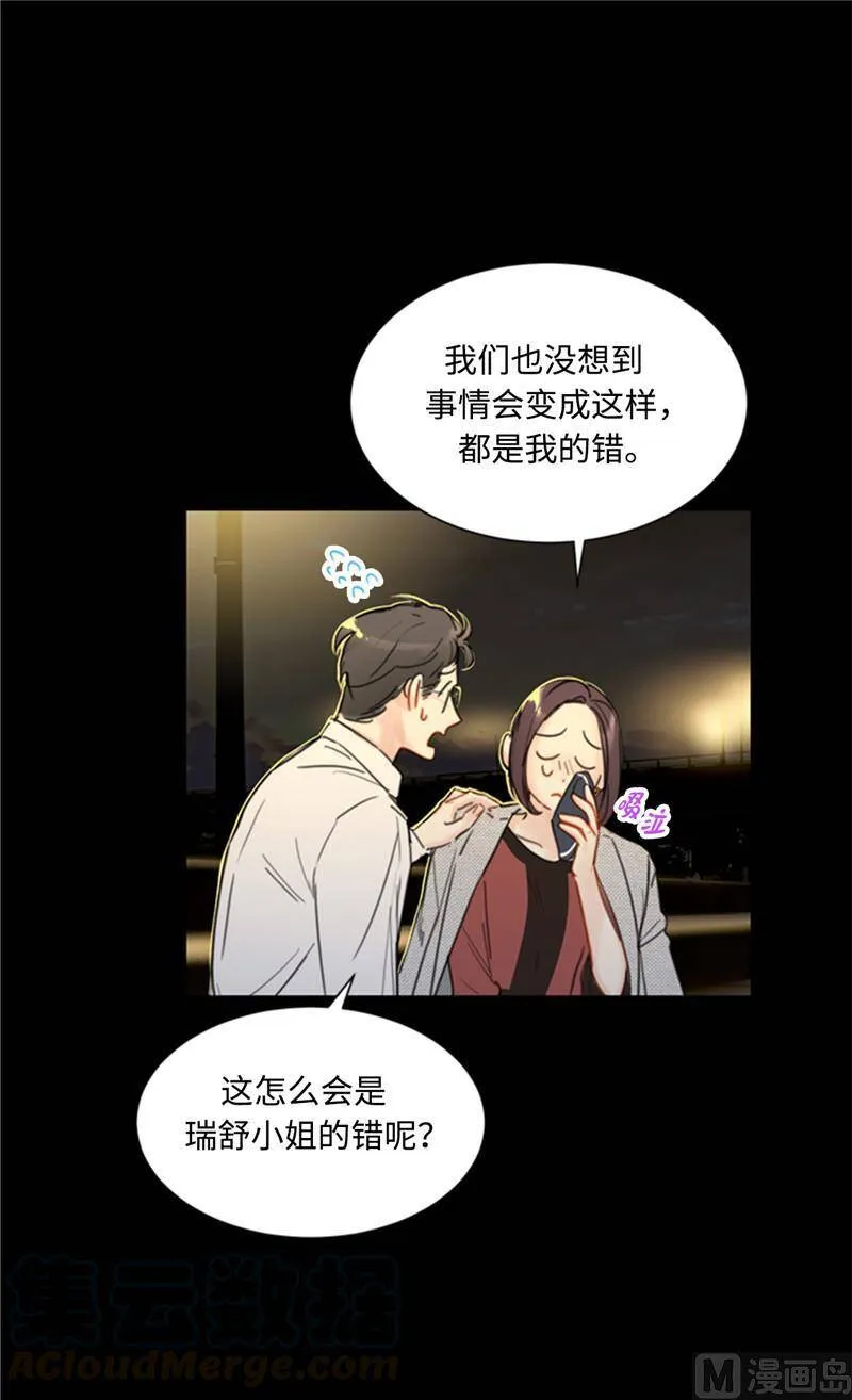 40.我不太擅长说谎呢 第17页