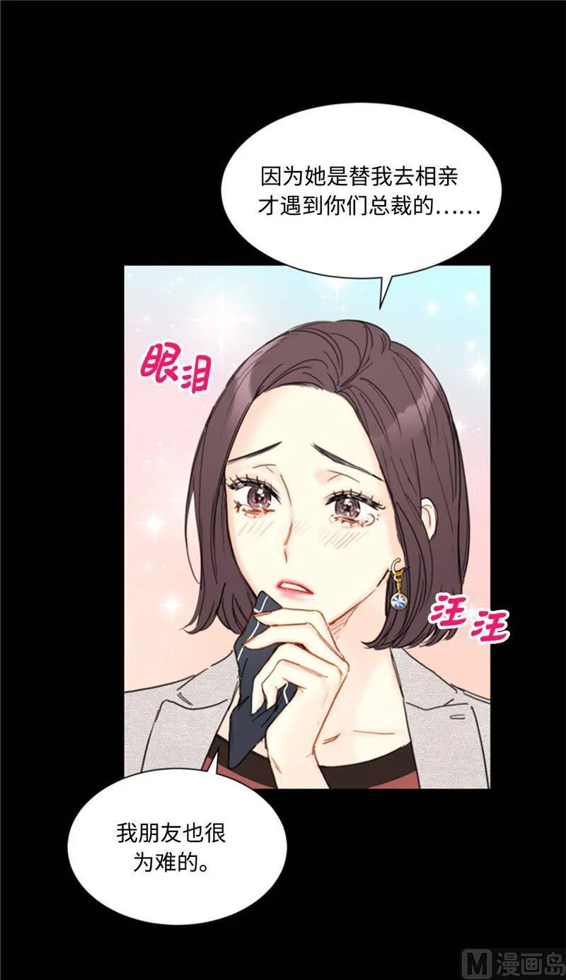 40.我不太擅长说谎呢 第18页