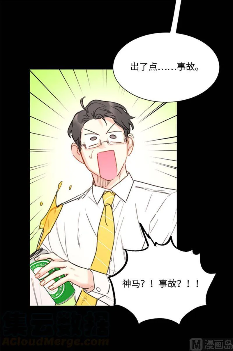 40.我不太擅长说谎呢 第21页