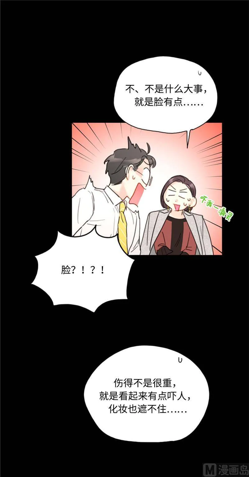40.我不太擅长说谎呢 第22页