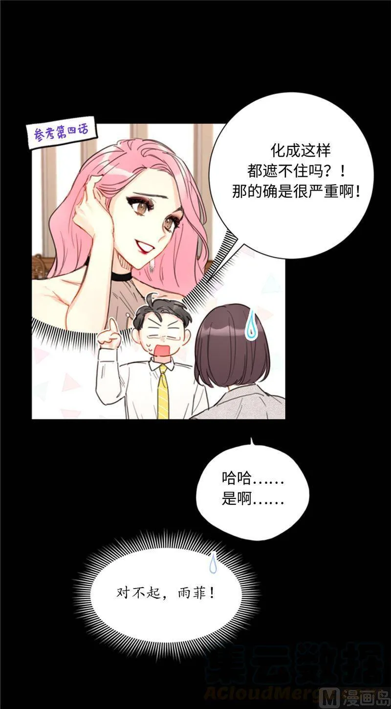 40.我不太擅长说谎呢 第23页