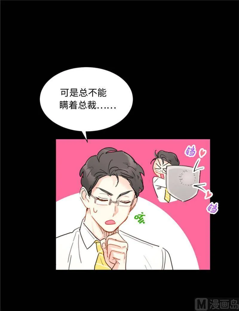 40.我不太擅长说谎呢 第26页