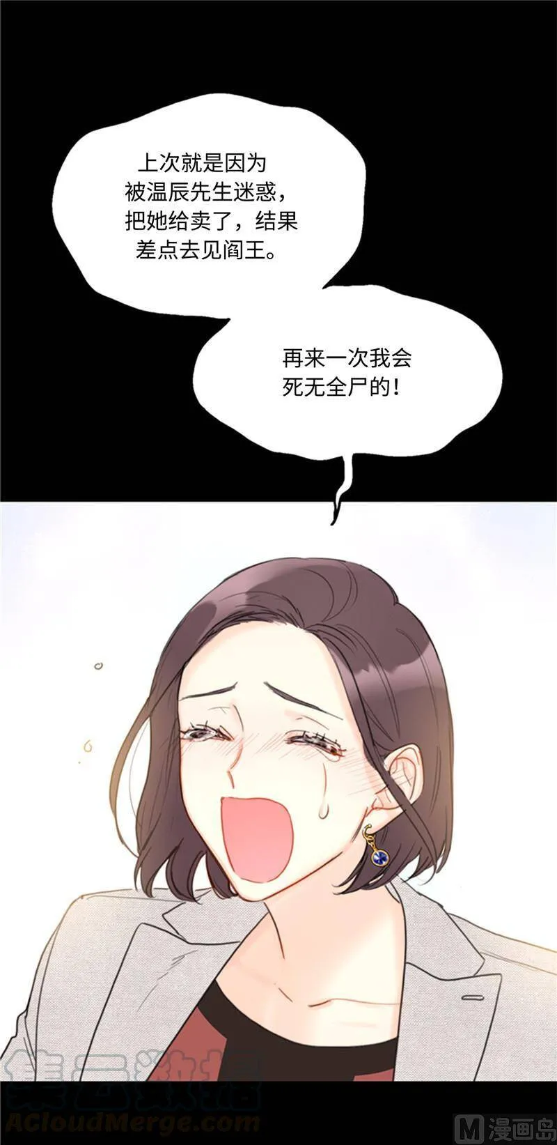 40.我不太擅长说谎呢 第29页