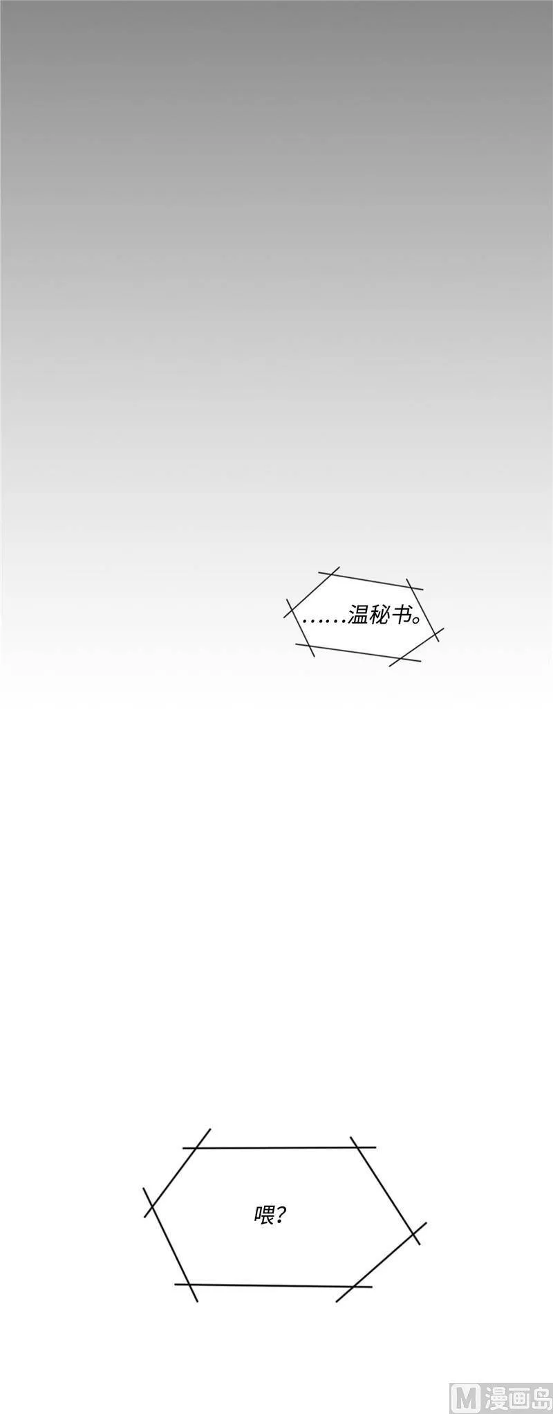 40.我不太擅长说谎呢 第30页