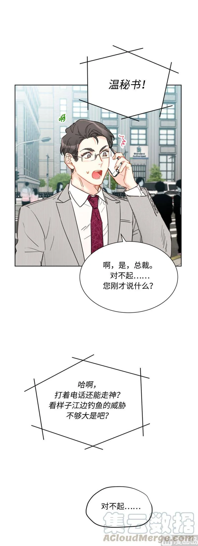 40.我不太擅长说谎呢 第31页