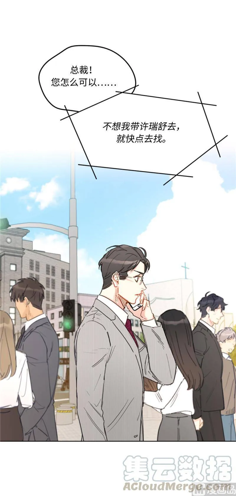 40.我不太擅长说谎呢 第33页