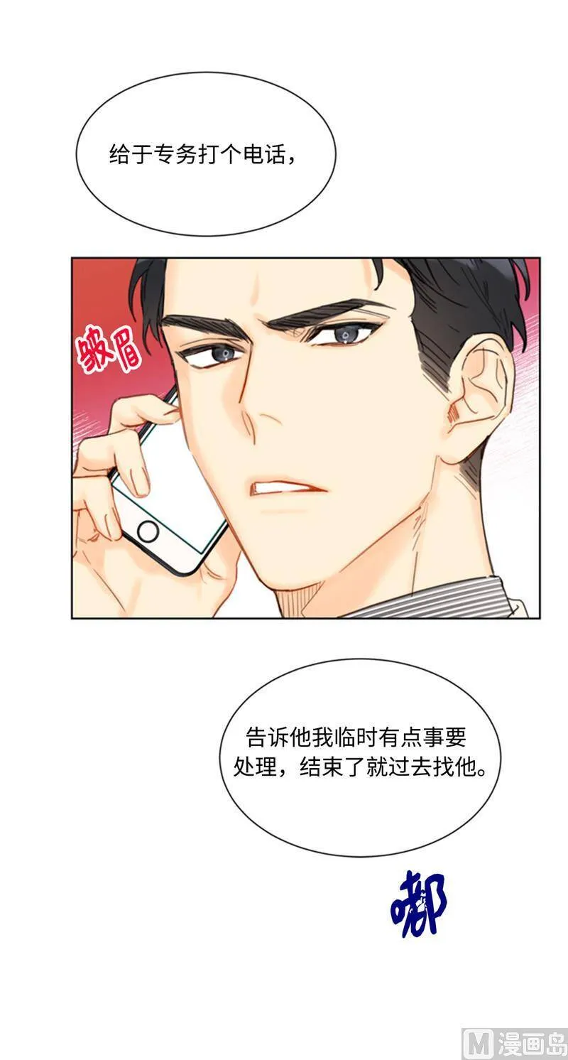 41.谁说我在意我就是检查一下 第2页