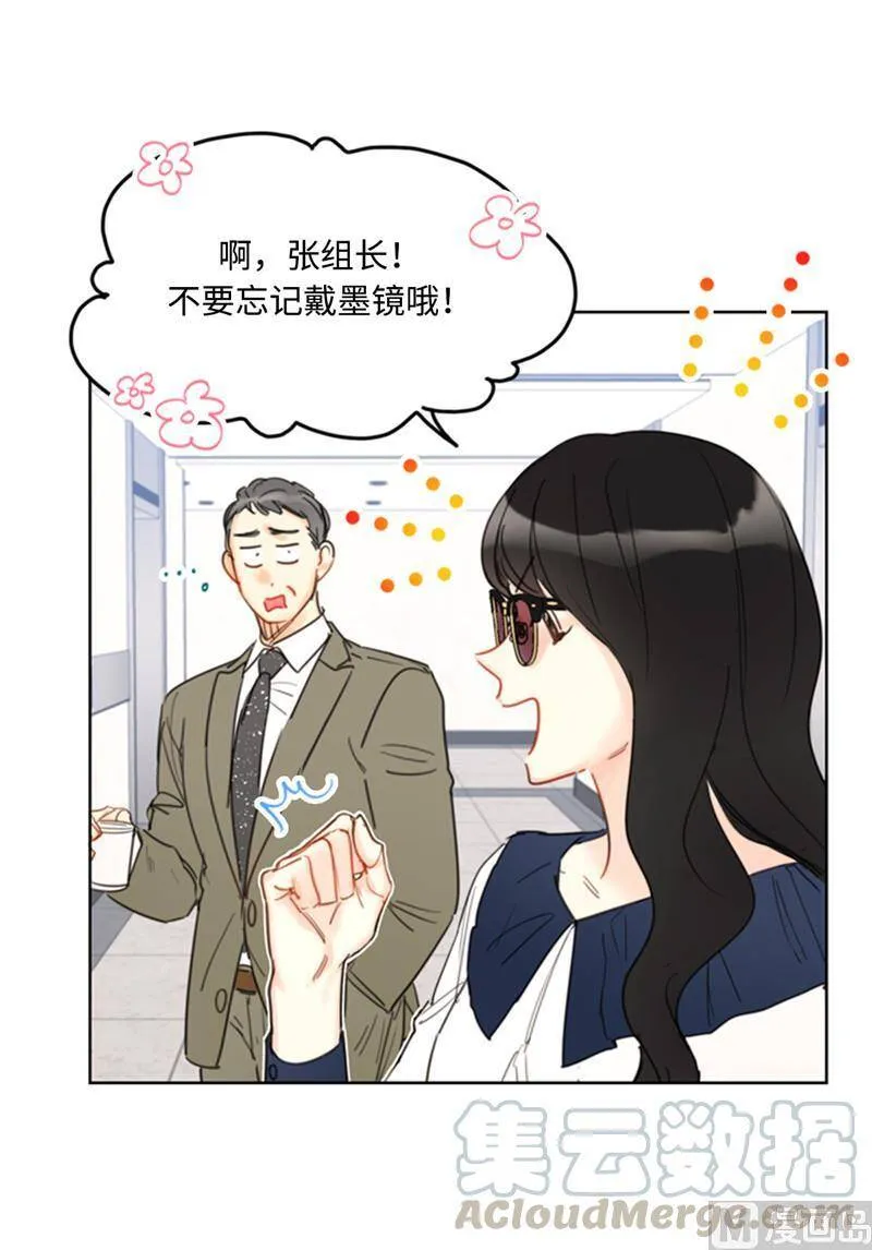 41.谁说我在意我就是检查一下 第5页