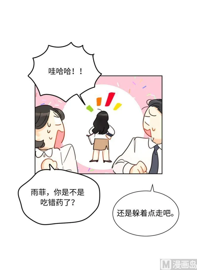 41.谁说我在意我就是检查一下 第8页