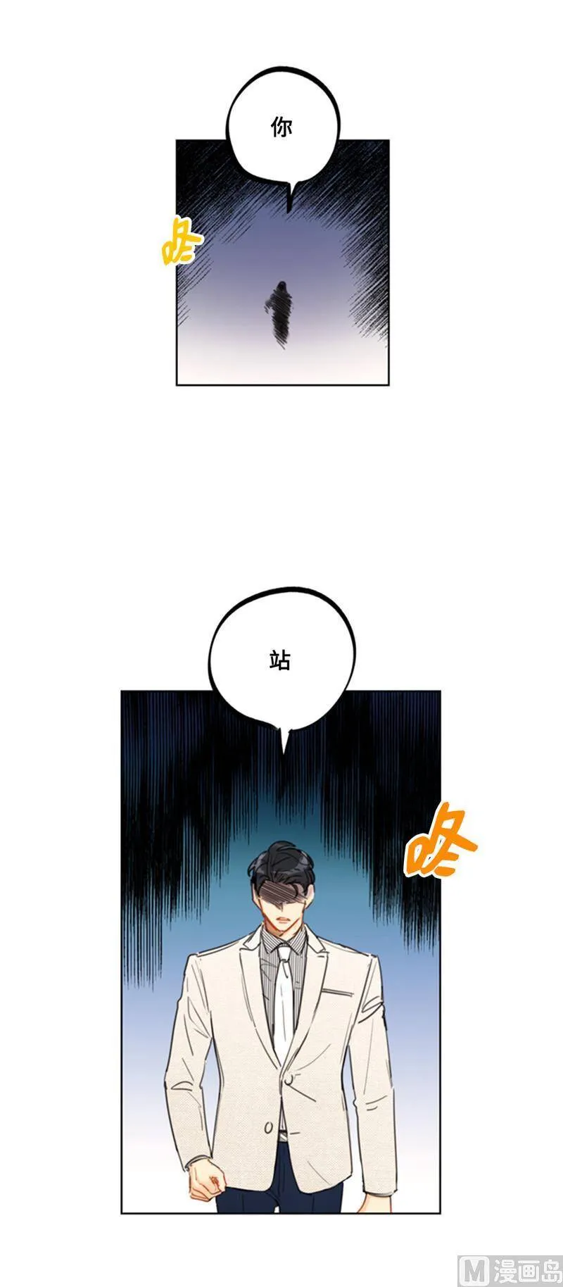 41.谁说我在意我就是检查一下 第10页