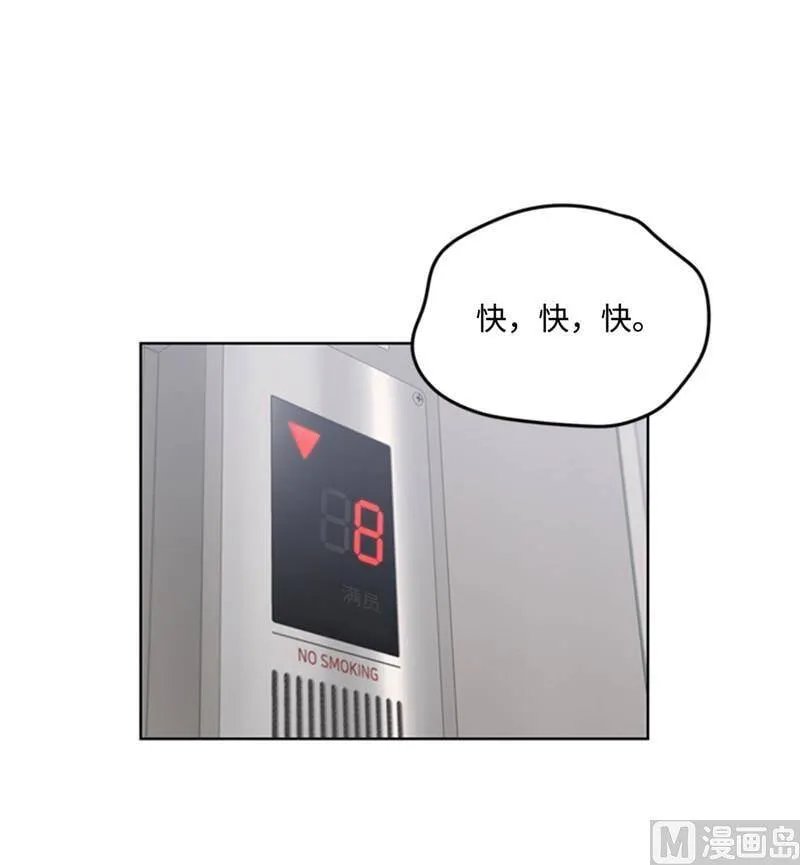 41.谁说我在意我就是检查一下 第14页