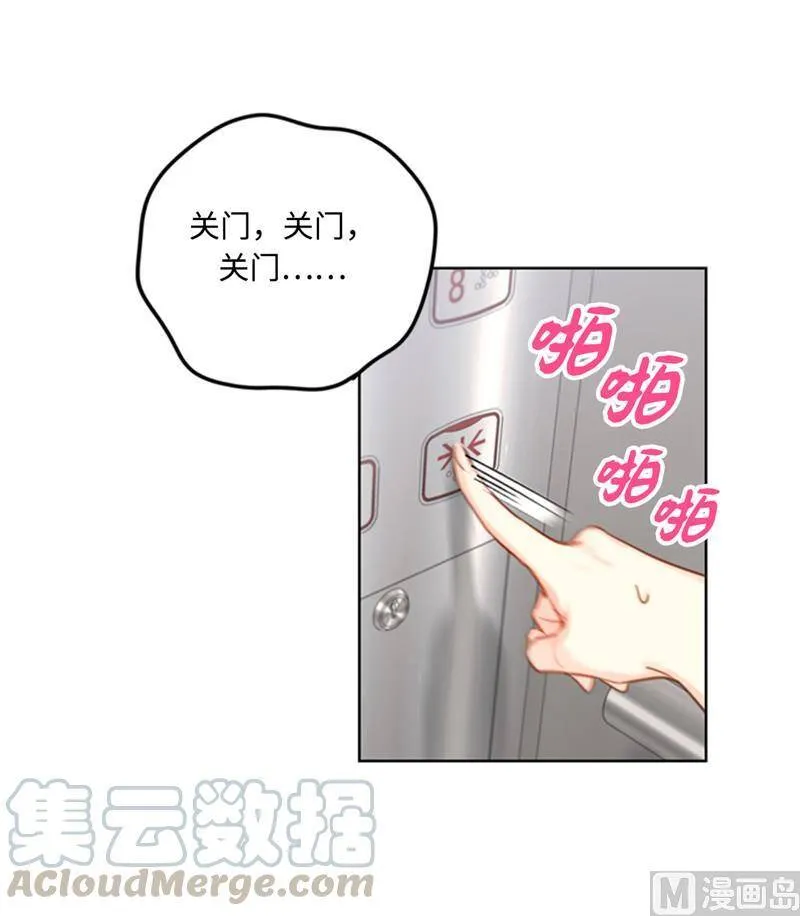 41.谁说我在意我就是检查一下 第15页