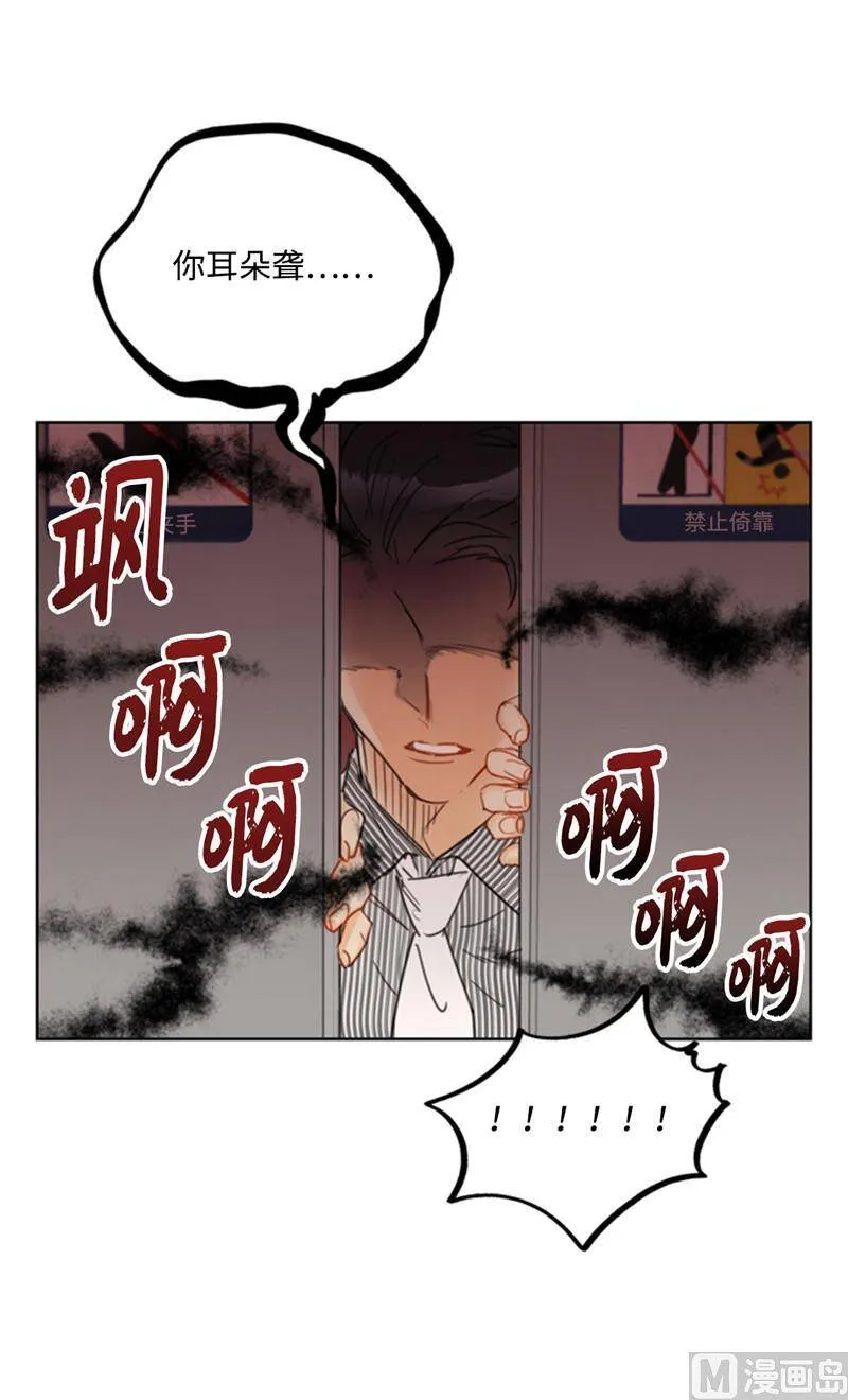 41.谁说我在意我就是检查一下 第18页