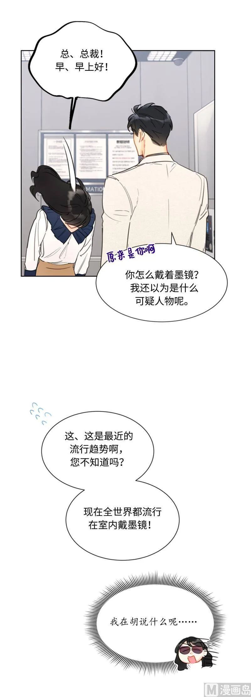 41.谁说我在意我就是检查一下 第20页
