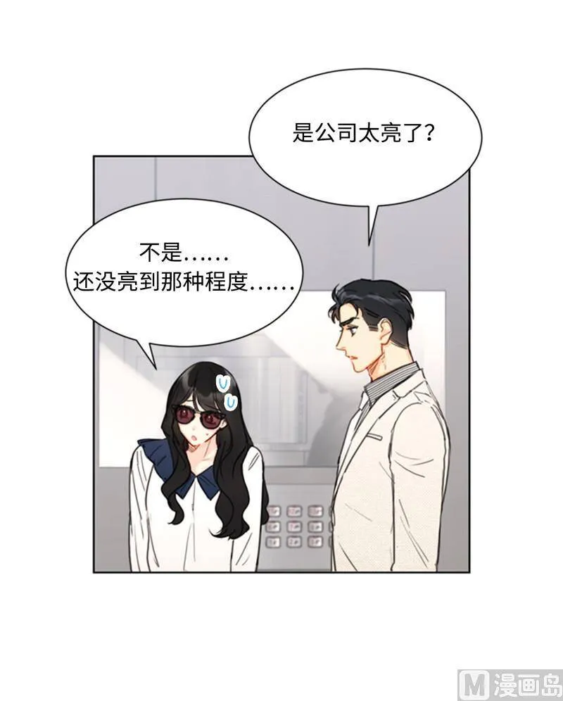 41.谁说我在意我就是检查一下 第22页
