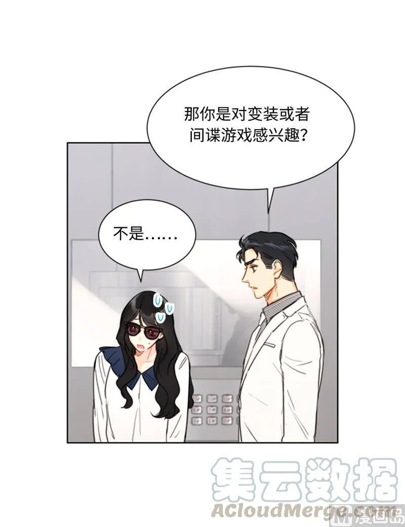41.谁说我在意我就是检查一下 第23页