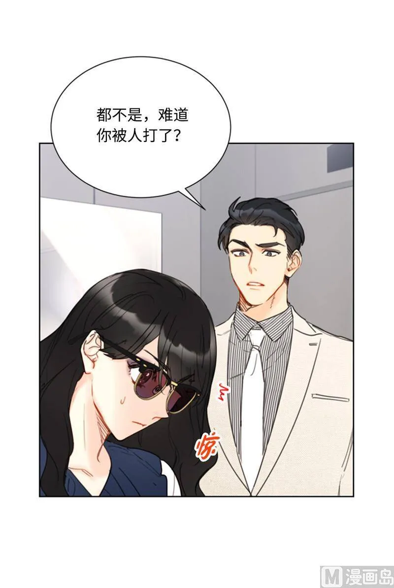 41.谁说我在意我就是检查一下 第24页