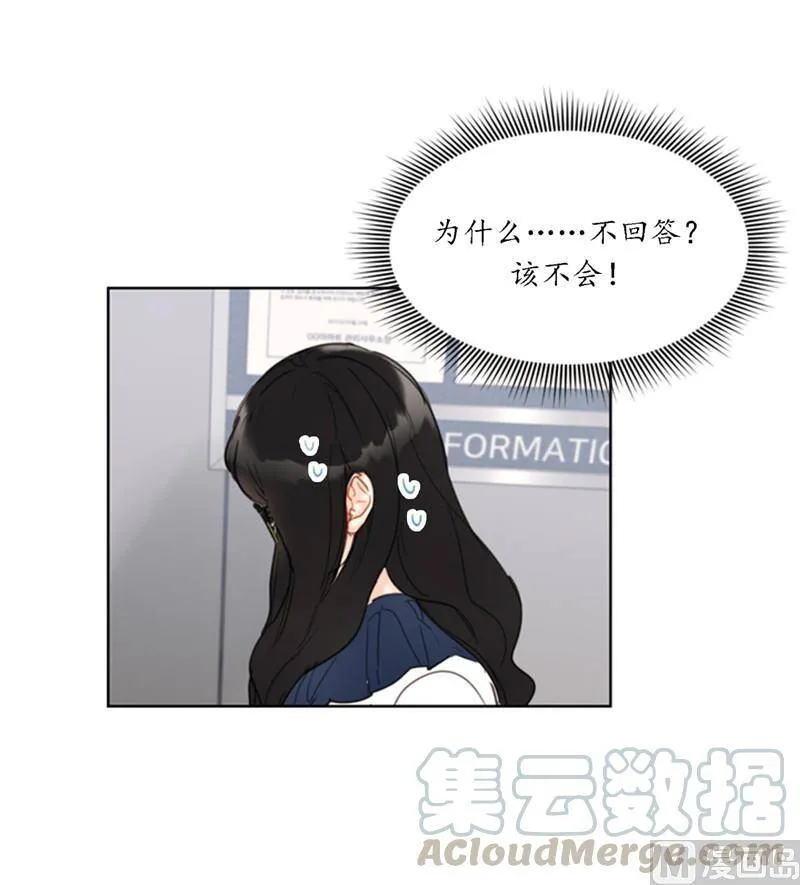 41.谁说我在意我就是检查一下 第25页