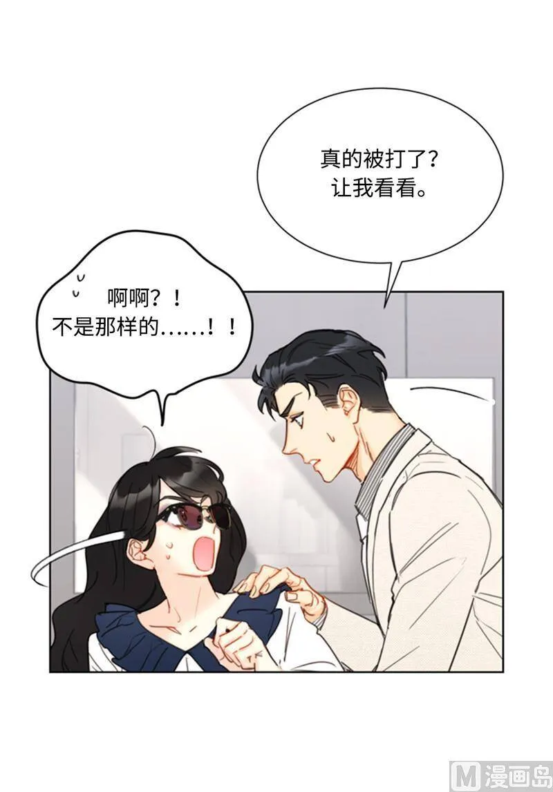 41.谁说我在意我就是检查一下 第26页