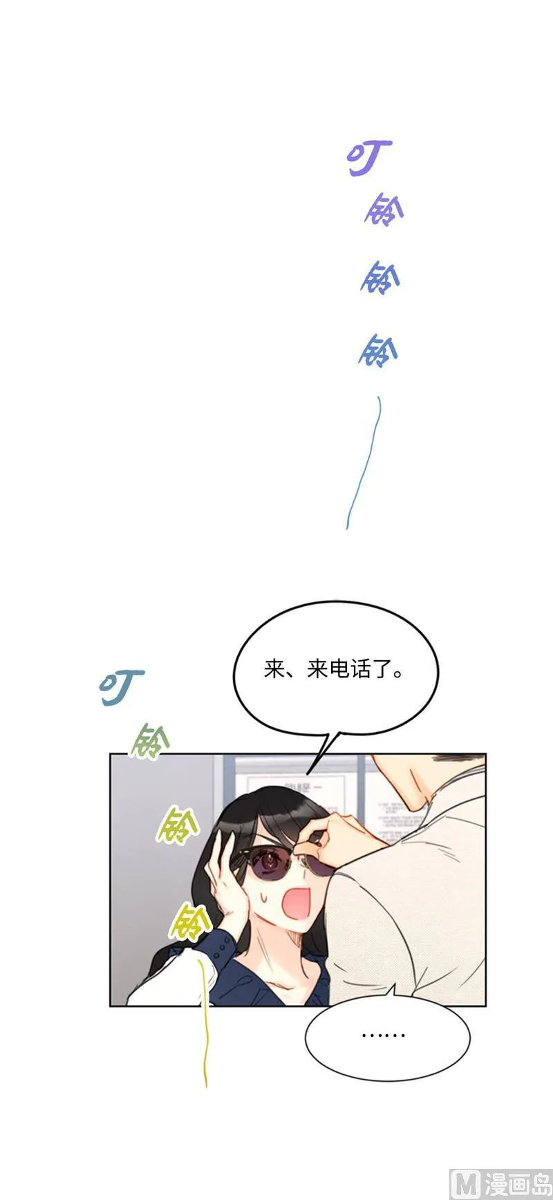 41.谁说我在意我就是检查一下 第30页