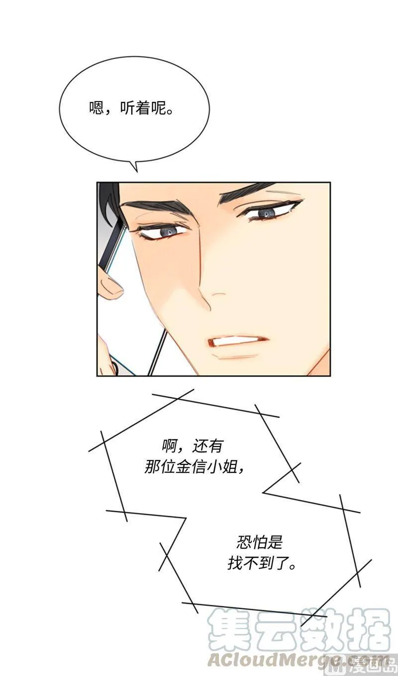 42.竟敢欺骗我！ 第3页