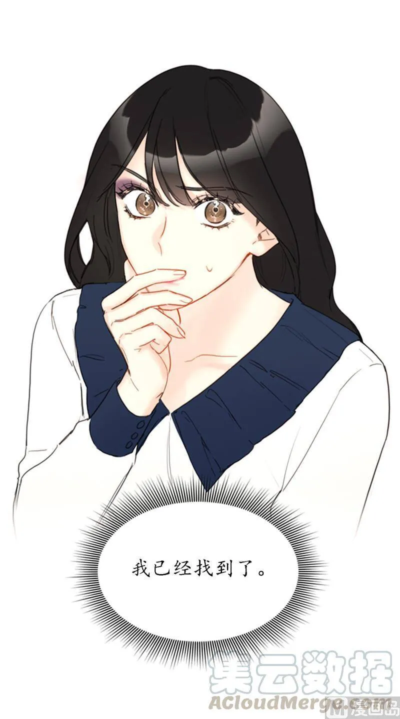42.竟敢欺骗我！ 第5页